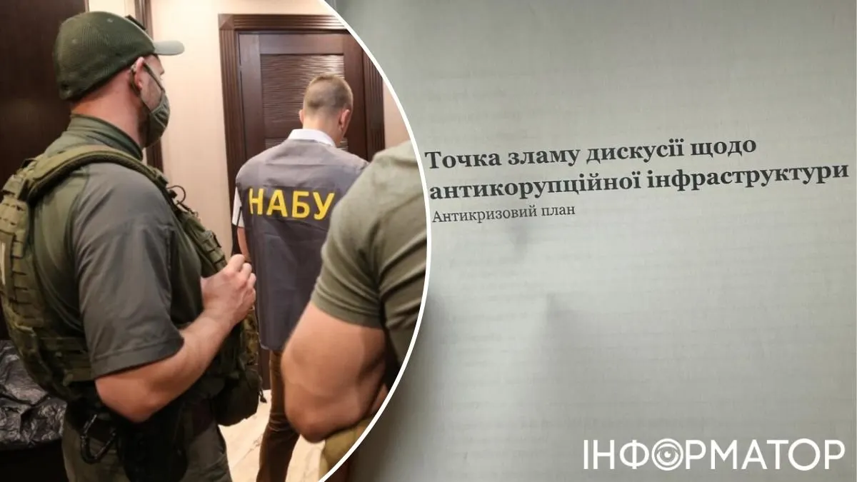 НАБУ знайшло план антикризової комунікації щодо ТСК Ради під час обшуків