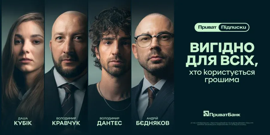 ПриватБанк запустив «Підписки»: до 1000 грн економії на місяць на щоденних витратах