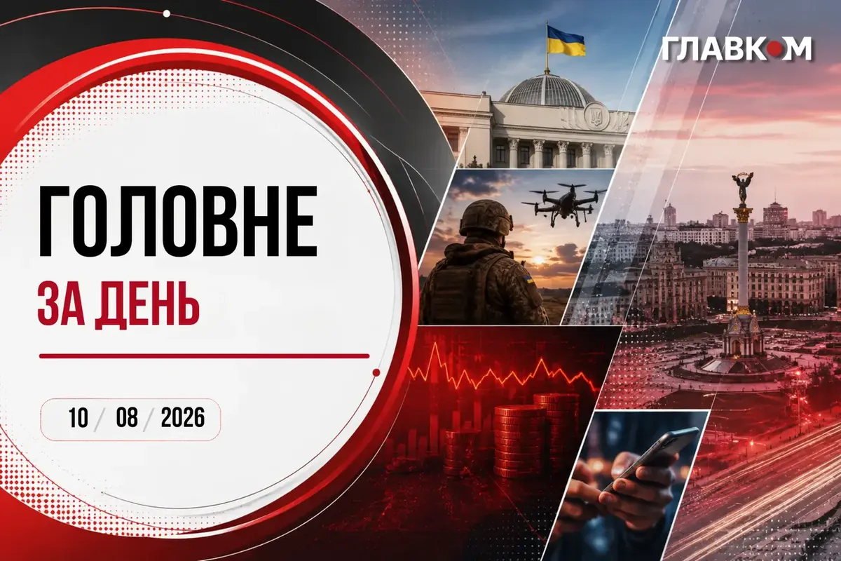 МіГ-29 впав на Одещині, землетрус у Колумбії: підсумки 10 серпня