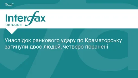 Удар по Краматорську: двоє загиблих, четверо поранених, атаковано цивільне авто