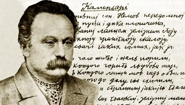«Головним твором Франка був сам Франко»: 170 років Каменяреві