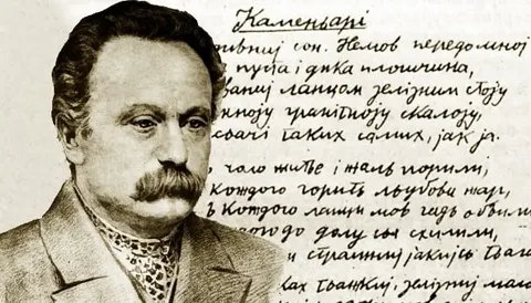 «Головним твором Франка був сам Франко»: 170 років Каменяреві