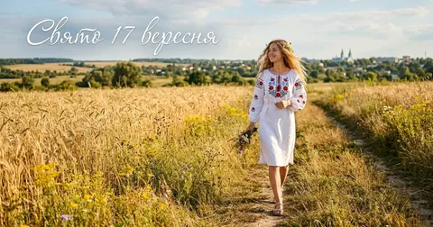 17 вересня: день Віри, Надії, Любові та Софії — що не можна робити