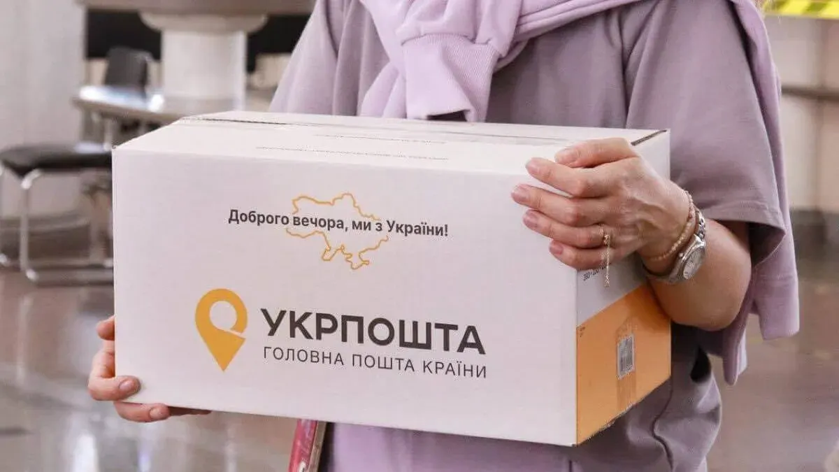 «Укрпошта» розповіла, як працюватиме під час «жовтої» тривоги