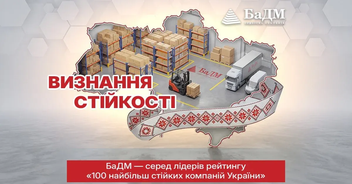 БаДМ: як фармдистриб'ютор тримає удар і будує нові хаби під час війни