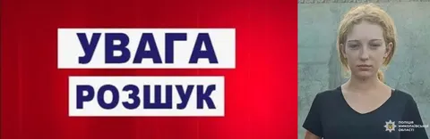 На Миколаївщині шукають 16-річну Лілію Загубу з Нової Одеси