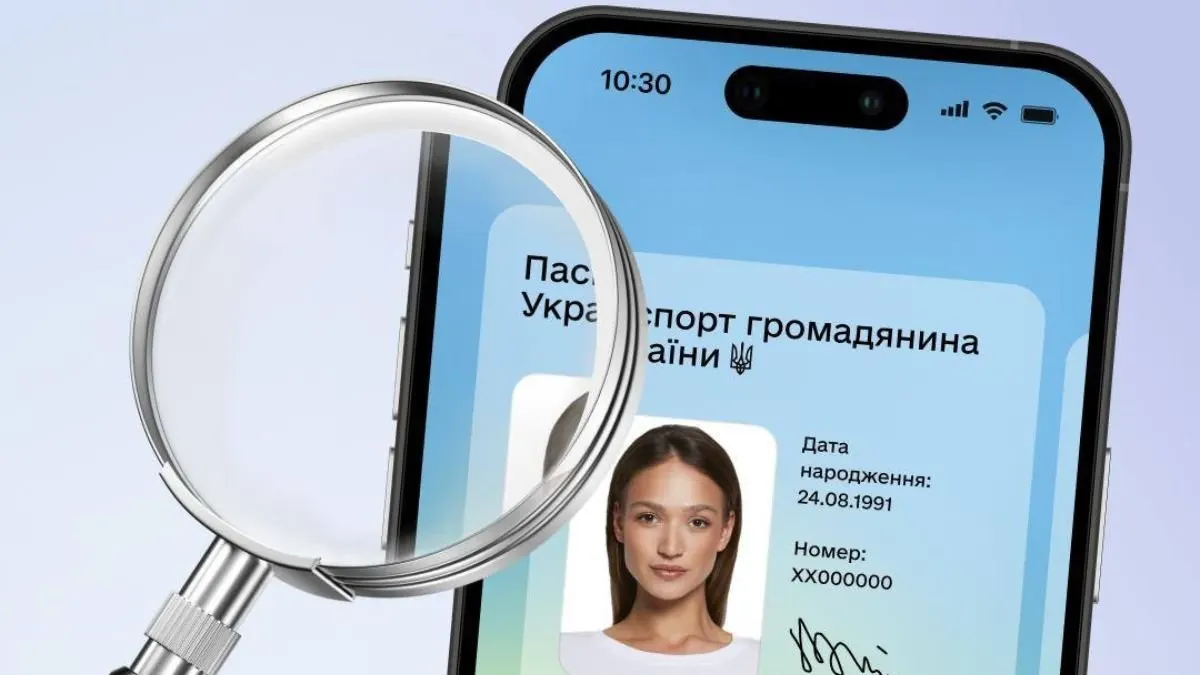 Дія шукає таємних агентів: перевіряйте, чи приймають цифрові документи