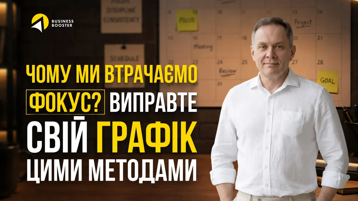14-годинний робочий день: 5 кроків, як повернути собі життя