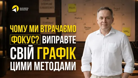 14-годинний робочий день: 5 кроків, як повернути собі життя