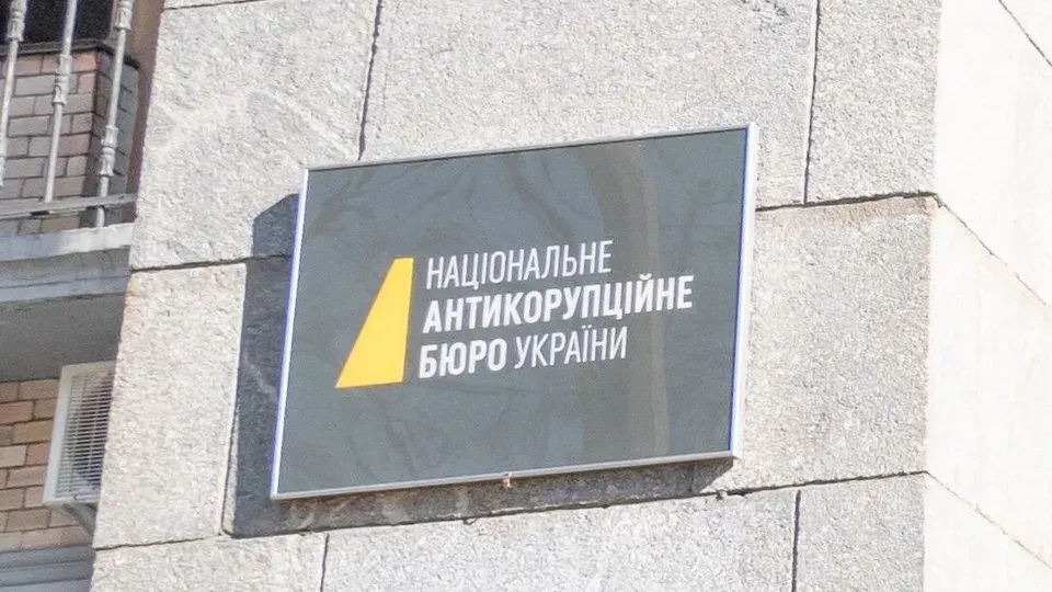 НАБУ проводить спецоперацію: фігурує посадовець Офісу генпрокурора