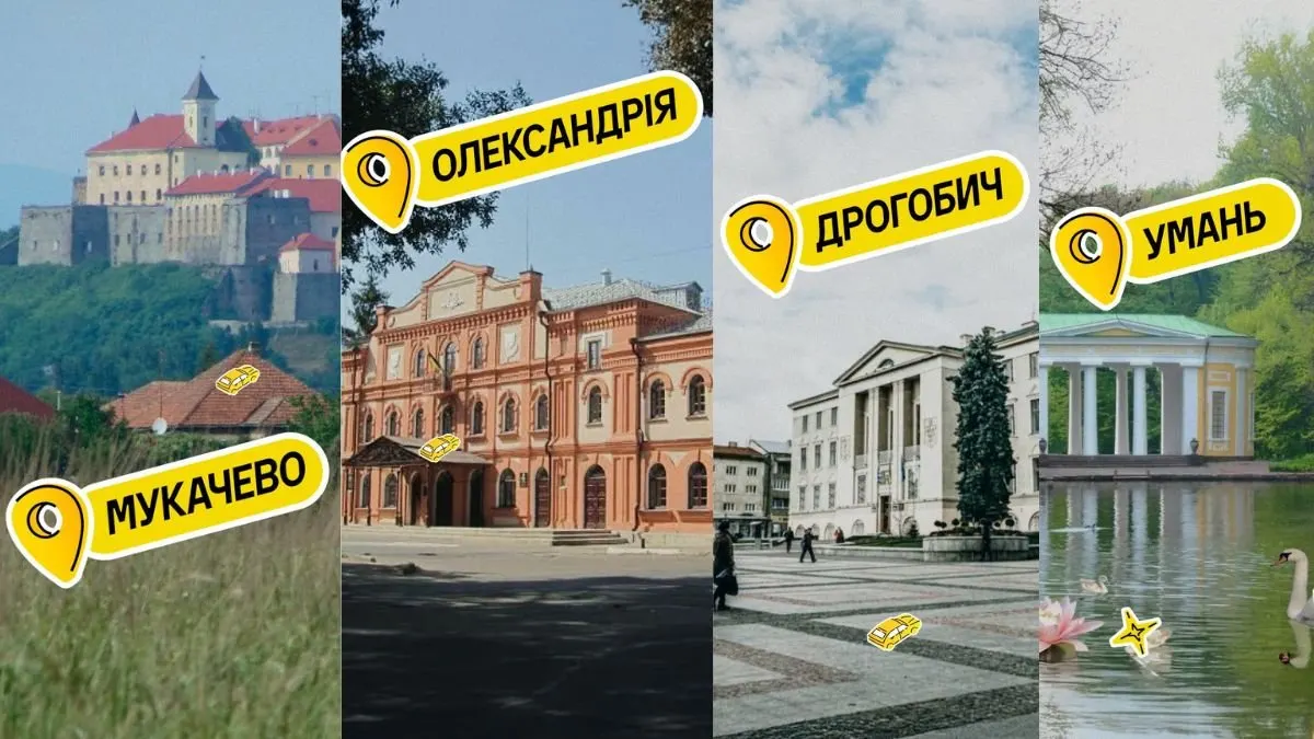 Uklon зайшов одразу в чотири нові міста: Дрогобич, Мукачеве, Олександрія та Умань