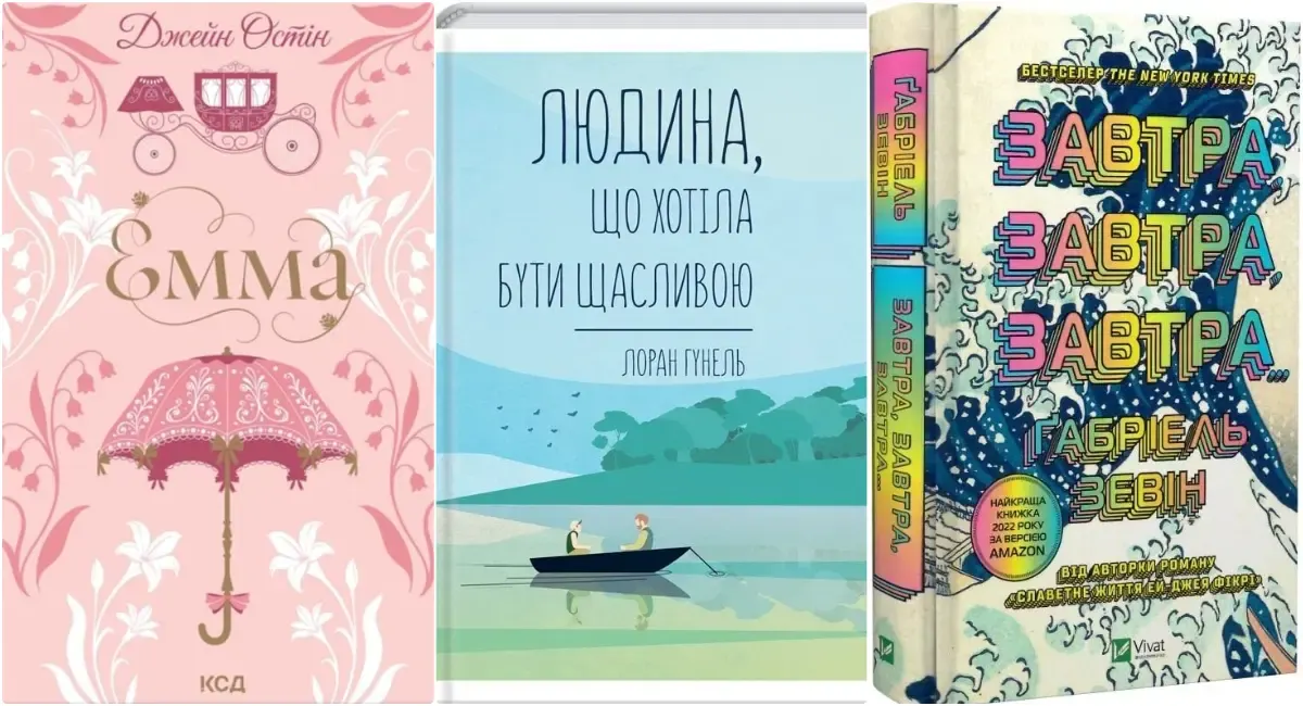 7 книг з атмосферою для затишного літнього читання