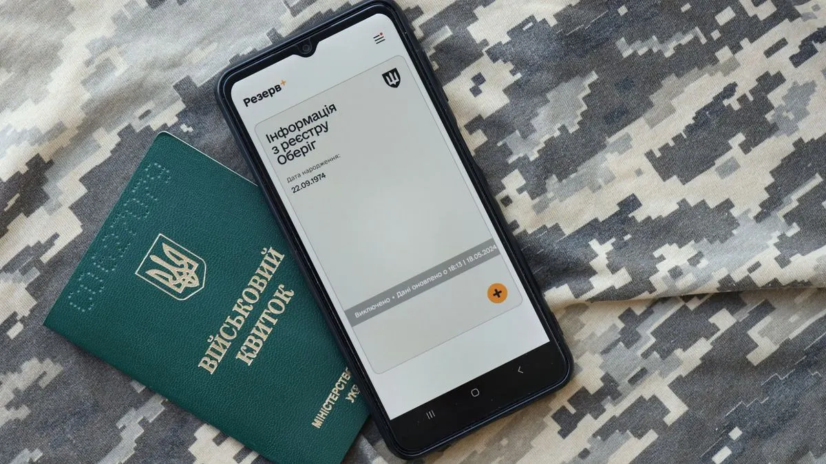 Червона позначка в Резерв+ не зникає після відстрочки: що робити