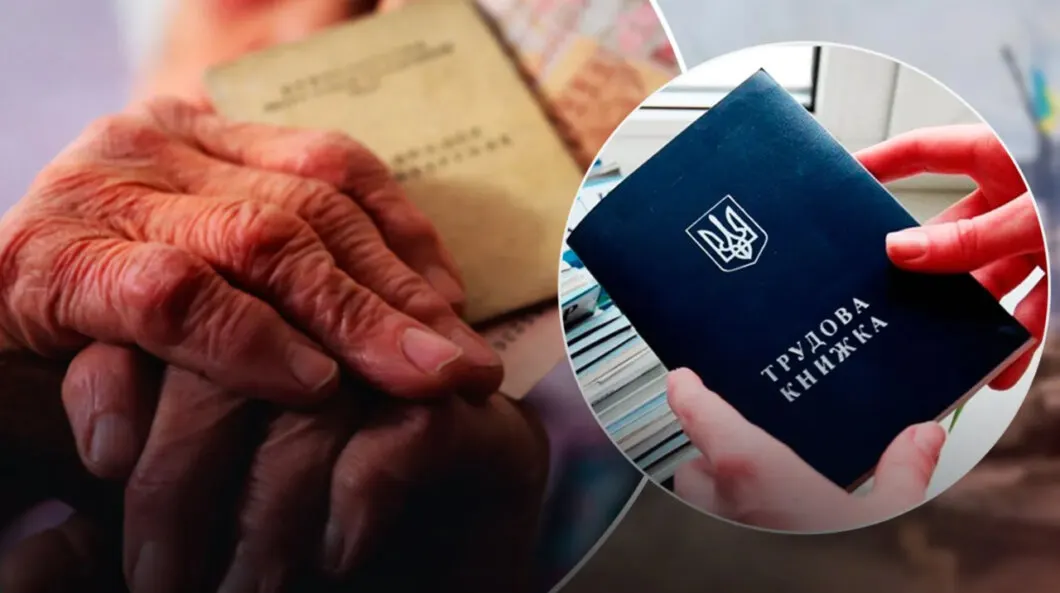 Докупити стаж для пенсії у 2026 році: скільки коштує і як це зробити
