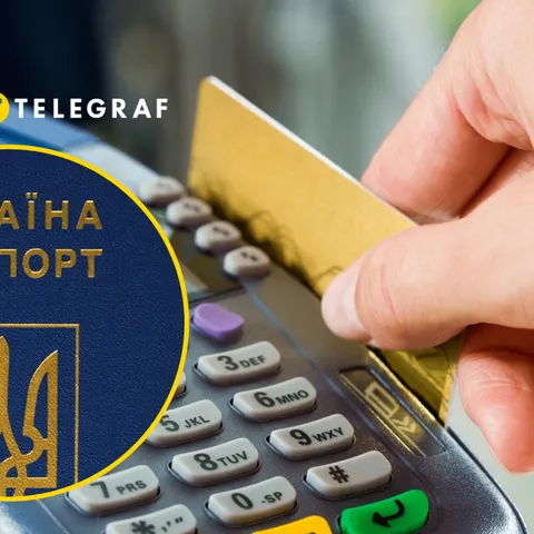 Чи можуть вимагати паспорт при оплаті карткою: пояснення юристів