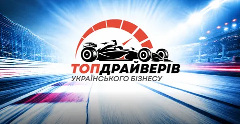 «Драйвери українського бізнесу 2026»: стартував прийом заявок на другий сезон пр