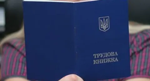 Помилки у трудовій книжці: як врятувати свій пенсійний стаж