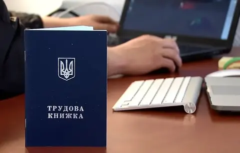 Електронна трудова книжка: як подати скан-копії через портал ПФУ