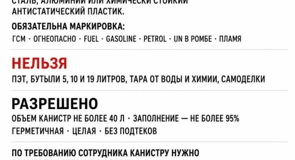 Бензин через Керченський міст: нові правила для водіїв