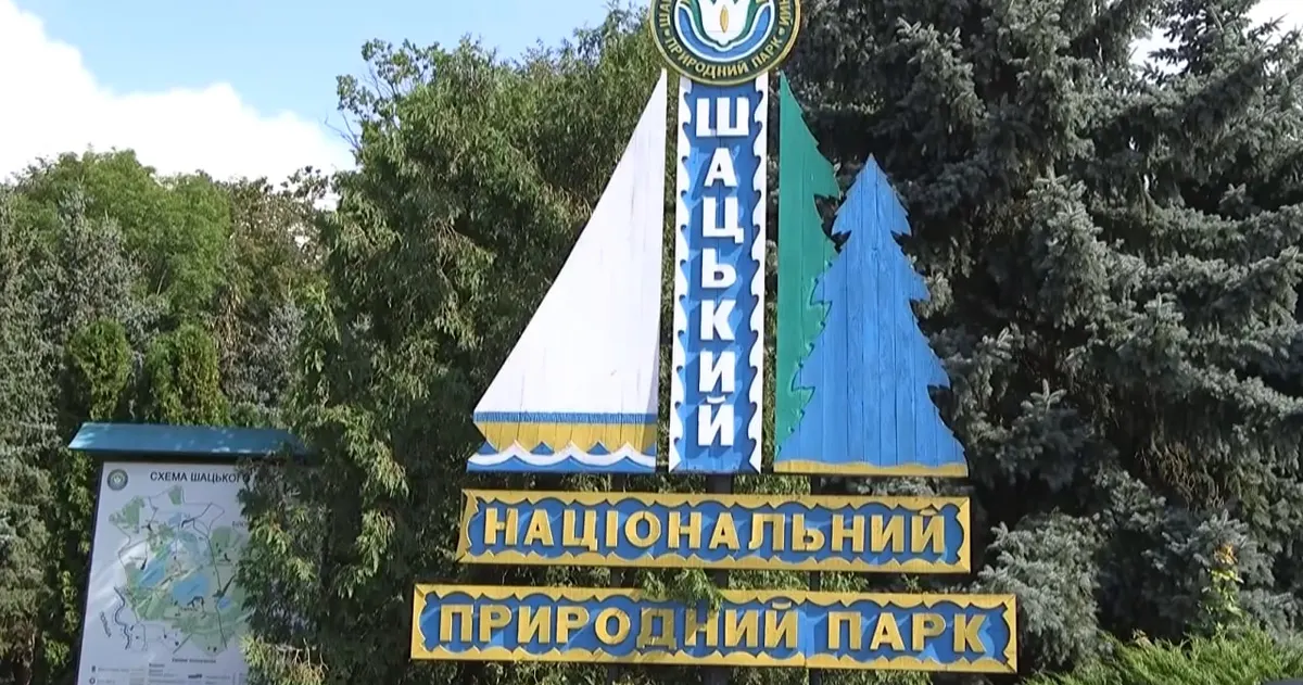 ДБР навідалося з обшуками до Шацького нацпарку