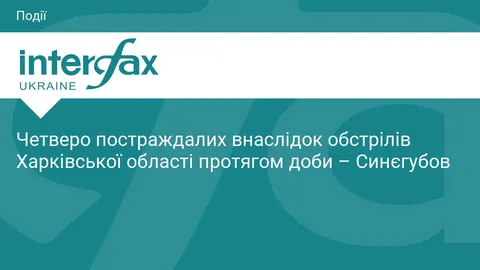 Обстріли Харківщини: за добу постраждали четверо людей
