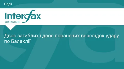 Удар по Балаклії: двоє загиблих, двоє поранених, у приватному секторі пожежа