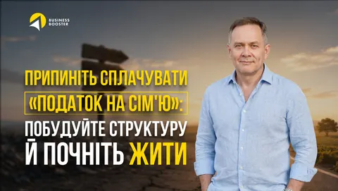 Як вийти з операційки: 3 кроки, щоб бізнес не з'їдав ваше життя