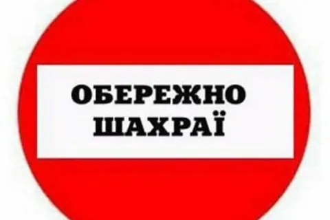 Дрова влітку: як шахраї ошукують українців на передоплаті