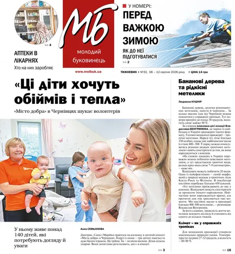 Життя Буковини: від театру до шахів — дайджест тижня