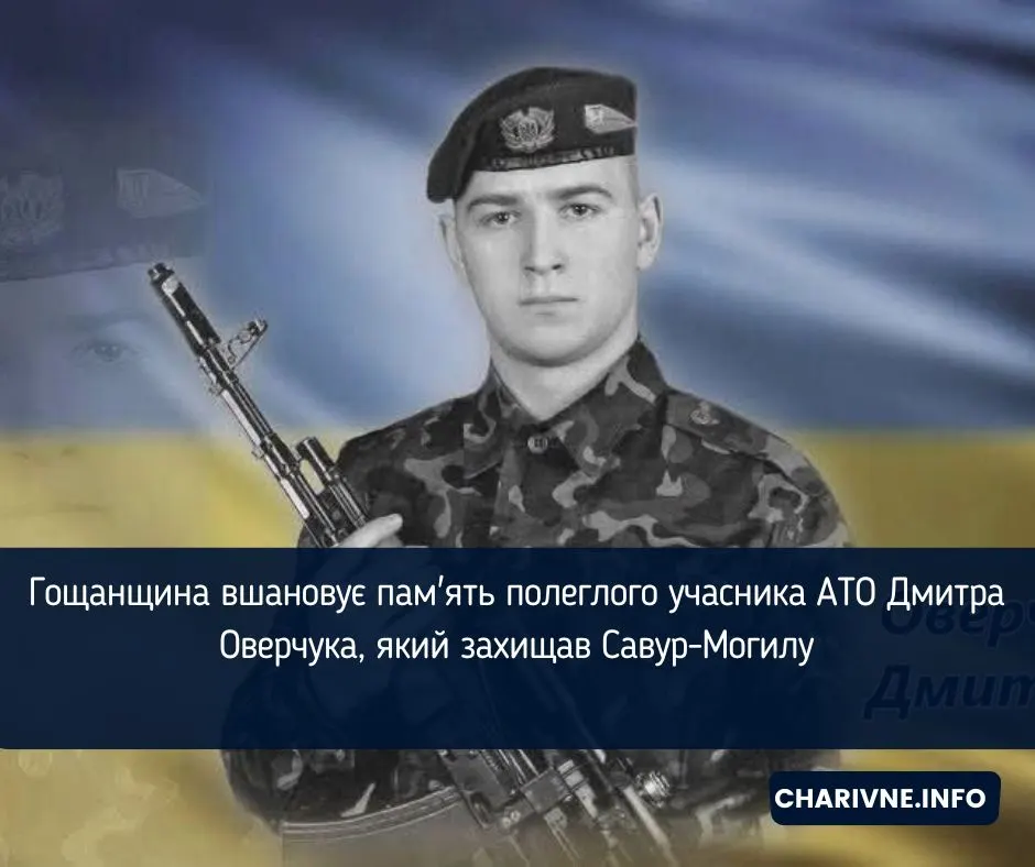 22-річний герой. Як Дмитро Оверчук загинув на Савур-Могилі