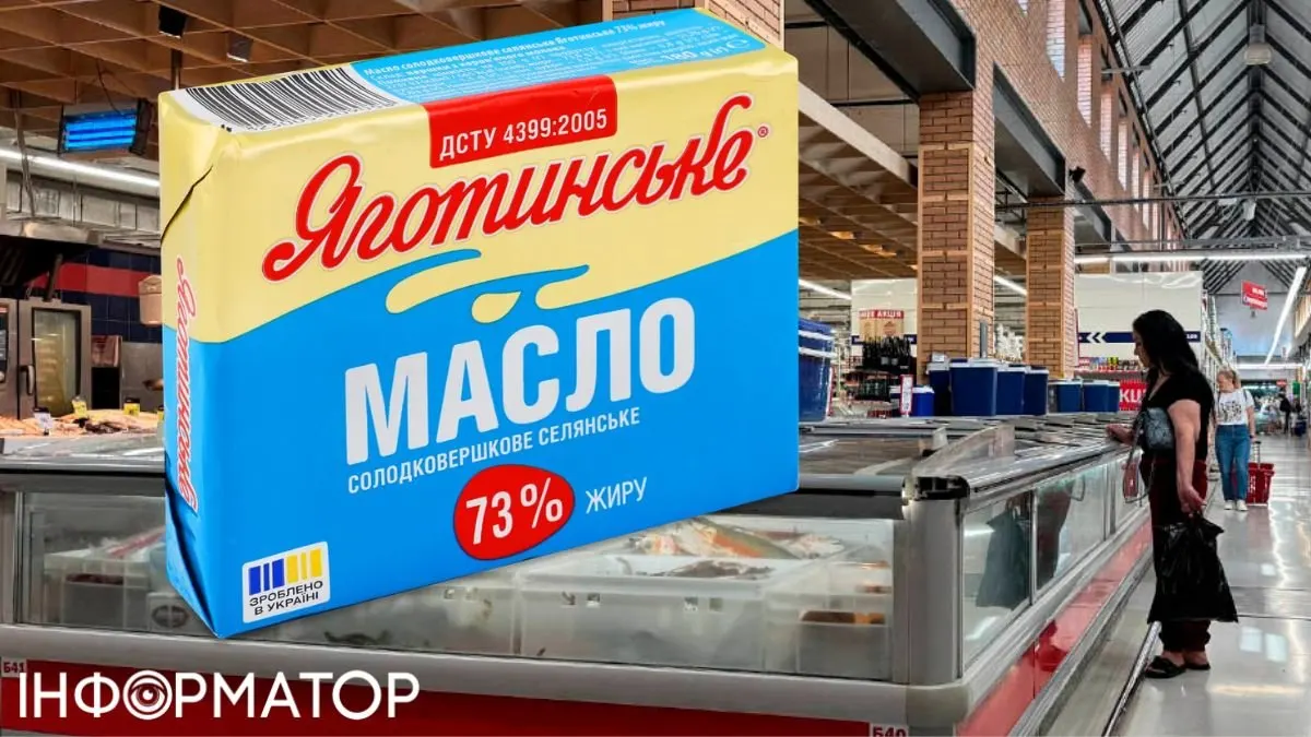 Як відрізнити справжнє масло від підробки та скільки воно коштує