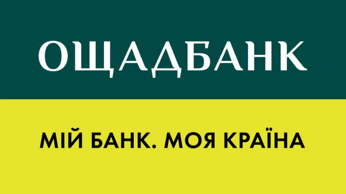 Прибуток Ощадбанку впав майже втричі: що вплинуло на показники