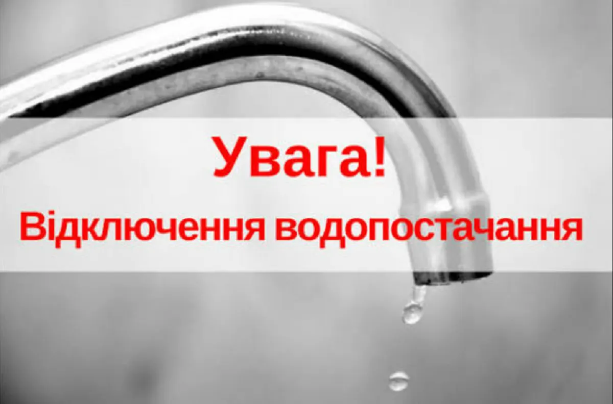 Дніпро готується до відключення води: 22 години без водопостачання на правому березі