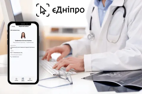 Запис до лікаря у Дніпрі: як це працює через «єДніпро» без декларації