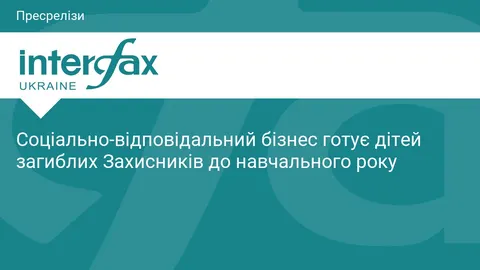 Перед 1 вересня: бізнес готує дітей загиблих Героїв до школи
