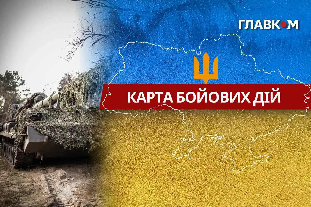 234 бої за добу: де на фронті найгарячіше