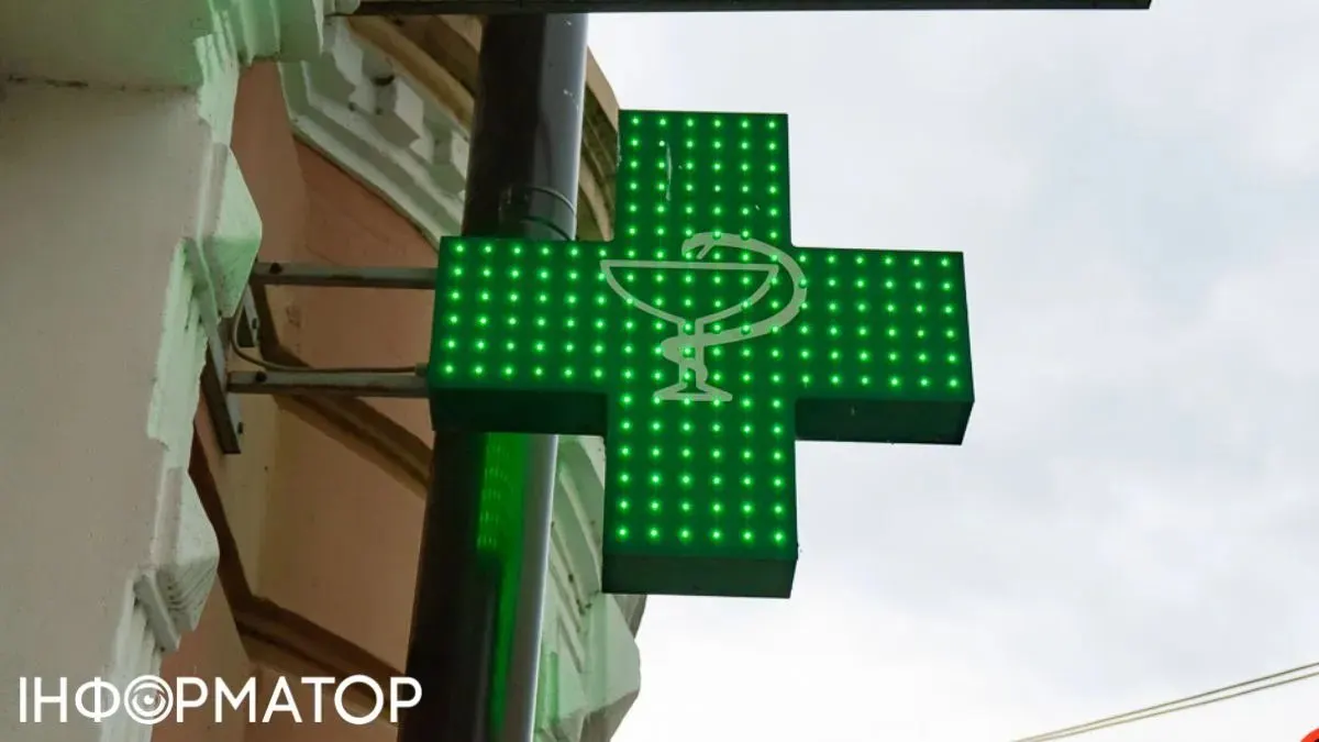 Аптека просить гроші за «Доступні ліки»? Куди скаржитися