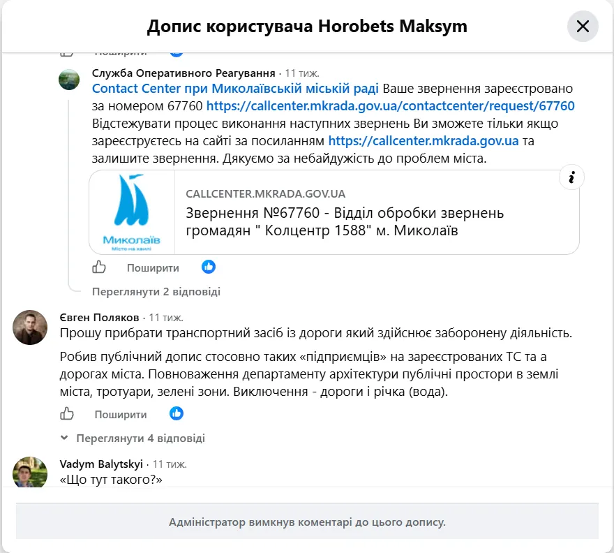 Кава з колес: у Миколаєві не можуть прибрати кіоски з паркувальних кишень