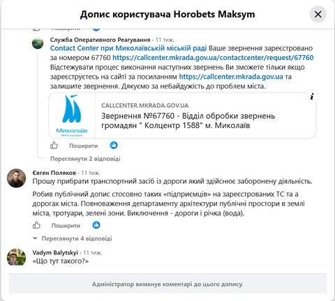 Кава з колес: у Миколаєві не можуть прибрати кіоски з паркувальних кишень