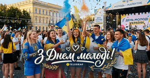 День молоді 2025: історія свята та найщиріші привітання для близьких