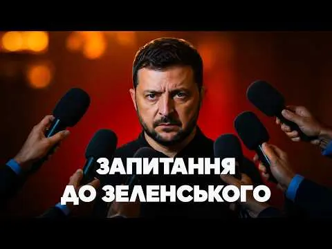 Журналісти проти президента: що стоїть за гучною заявою