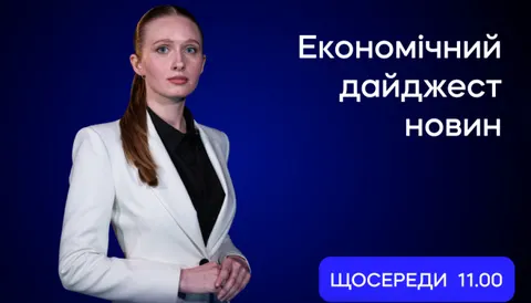 Нові бізнеси та облігації: що змінилося в економіці України